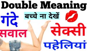 Double Meaning Jokes In Hindi