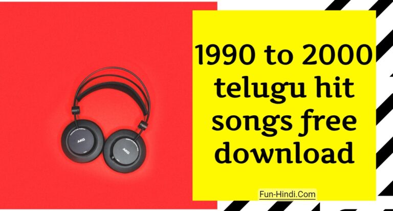 1990 to 2000 telugu hit songs free download