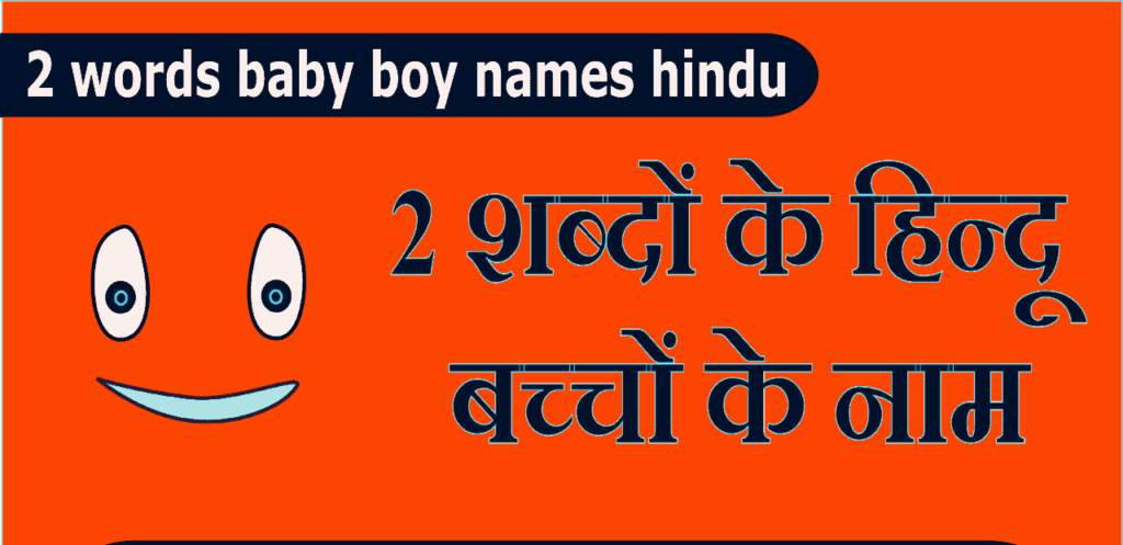 2 Words Baby Boy Names Hindu