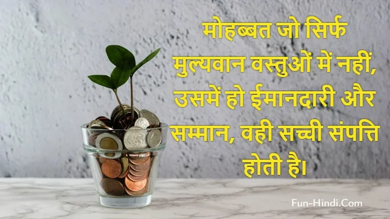 Status Shayari on Relationship and Money