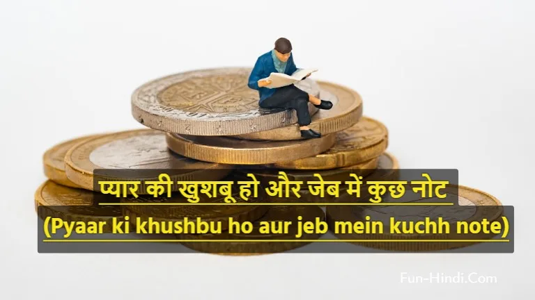 Status Shayari on Relationship and Money