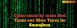 Cybersecurity mein Red Team aur Blue Team