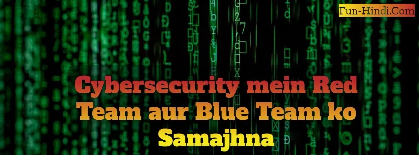 Cybersecurity mein Red Team aur Blue Team