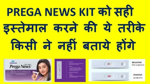 Prega News Kit Use in Hindi
