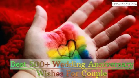 Best 500+ Wedding Anniversary Wishes For Couple