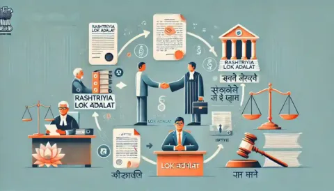 National Lok Adalat (Rashtriya Lok Adalat) राष्ट्रीय लोक अदालत